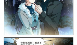 前世之旅漫画,前世之旅漫画深度解析